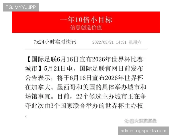2026世界杯最新第三资格确认规则 2026世界杯最新第三资格确认规则